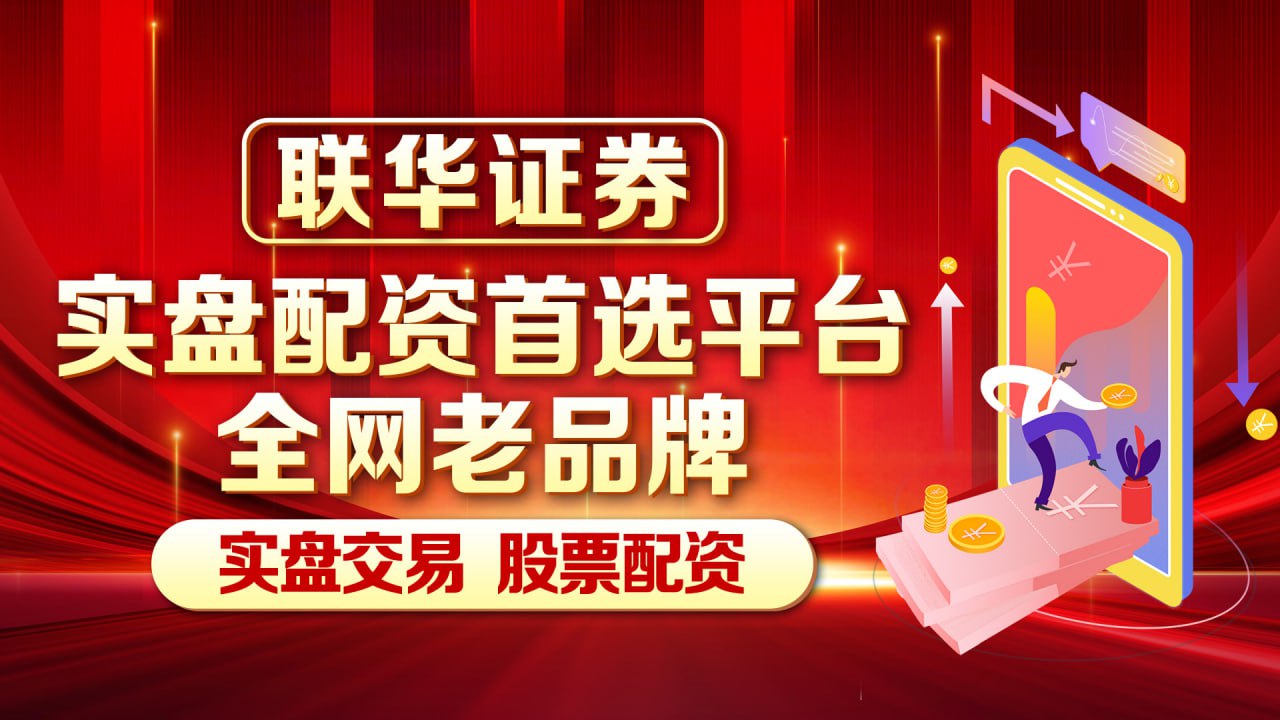 股票配资靠谱吗 老黄说事：5种上涨趋势大胆干！第一种，底量过顶量，上涨无限量， 2. 突破平台，加速上行。3. 均线粘合后发散。4. 回调不破前低，再度上攻。5. 突破下降趋势线，反转向上。#市场筑底回升# #...